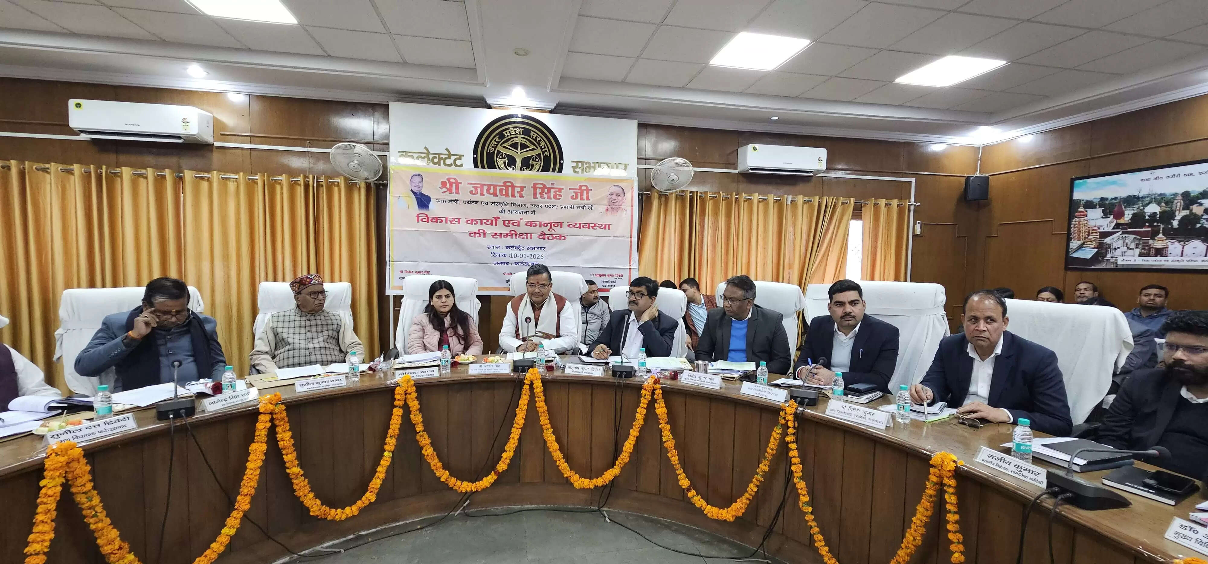 फर्रुखाबाद : प्रभारी मंत्री ने योजनाओं की समीक्षा में रैंकिंग खराब देख विभागाध्यक्षों को लगाई फटकार