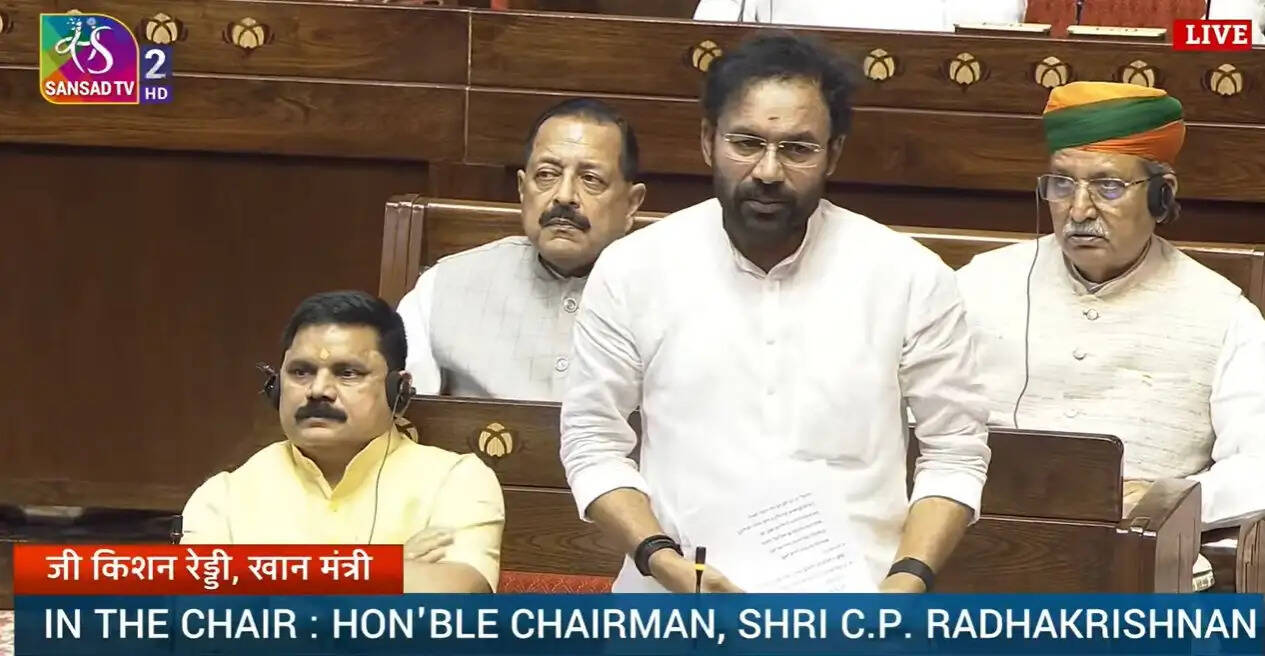 राज्यसभा ने खान एवं खनिज (विकास एवं विनियमन) संशोधन विधेयक, 2026 पारित किया