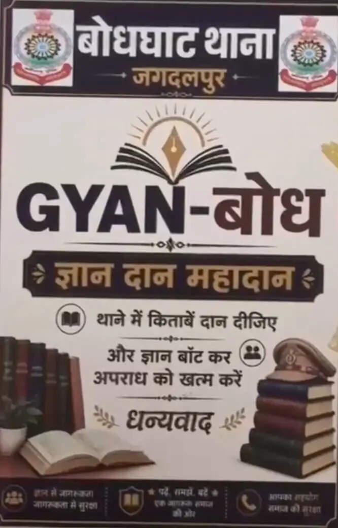 थाना बोधघाट में ‘ज्ञान-बोध’ पुस्तकालय की शुरुआत, प्रतीक्षा के दौरान नागरिक कर सकेंगे अध्ययन