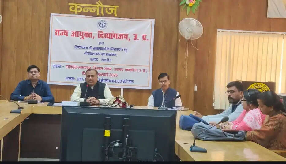 कन्नौज: विकास भवन सभागार में दिव्यांगजनों की समस्याओं का हुआ समाधान