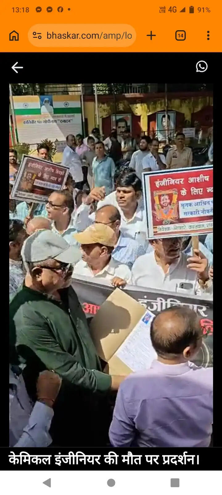 अयोध्या में केमिकल इंजीनियर की मौत पर उठे सवाल, बांदा में समाज के लोगों ने प्रदर्शन कर की सीबीआई जांच की मांग