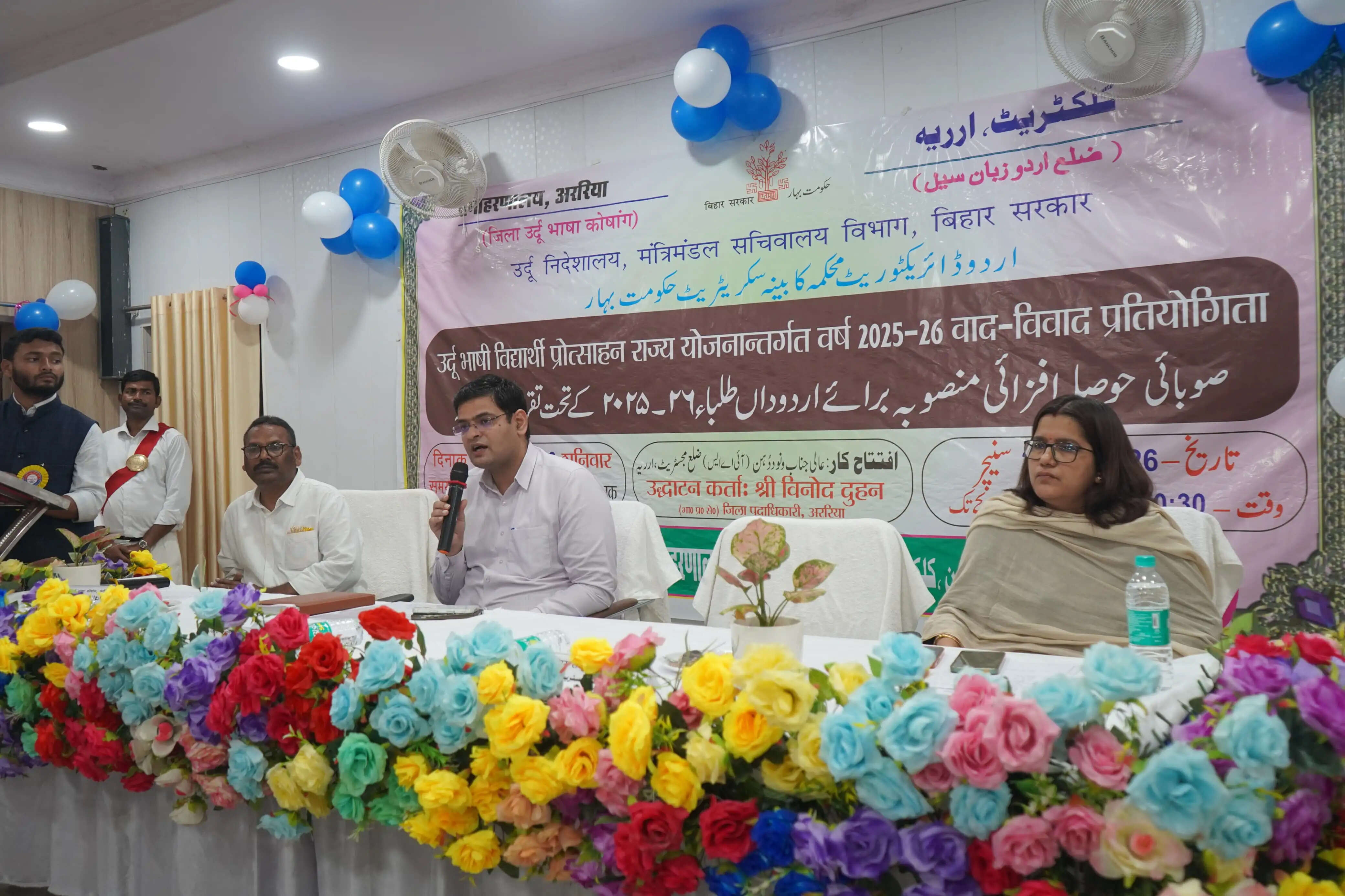 उर्दू भाषा विद्यार्थी प्रोत्साहन योजना के तहत वाद-विवाद प्रतियोगिता का आयोजन