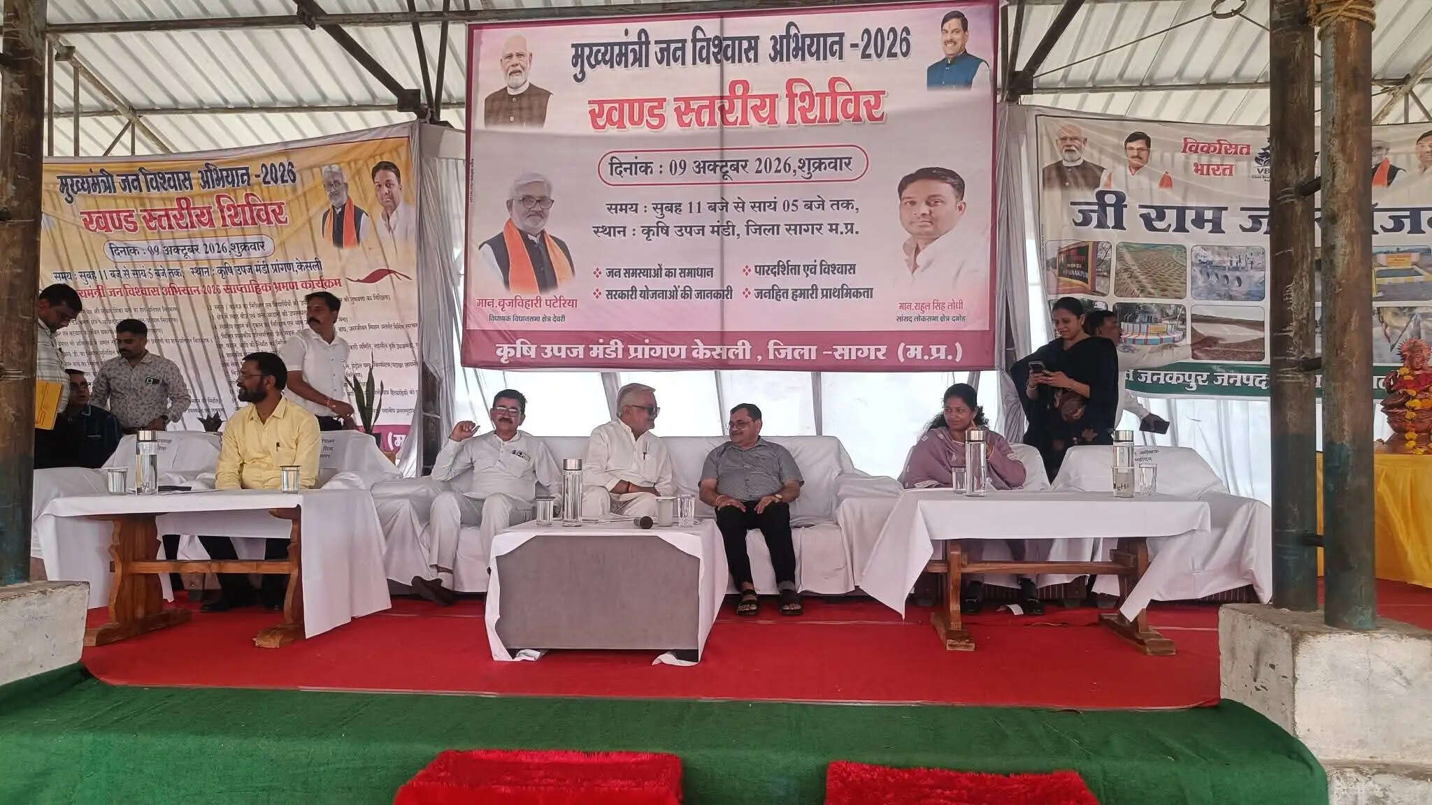 सागर: खण्ड स्तरीय शिविर में विधायक, कमिश्नर और कलेक्टर ने जनसमस्याएं सुनकर हितलाभ बांटे