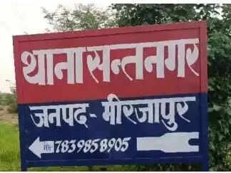 मीरजापुर : झाड़-फूंक और भूत-प्रेत के विवाद में मारपीट, चोट लगने से बुजुर्ग की मौत