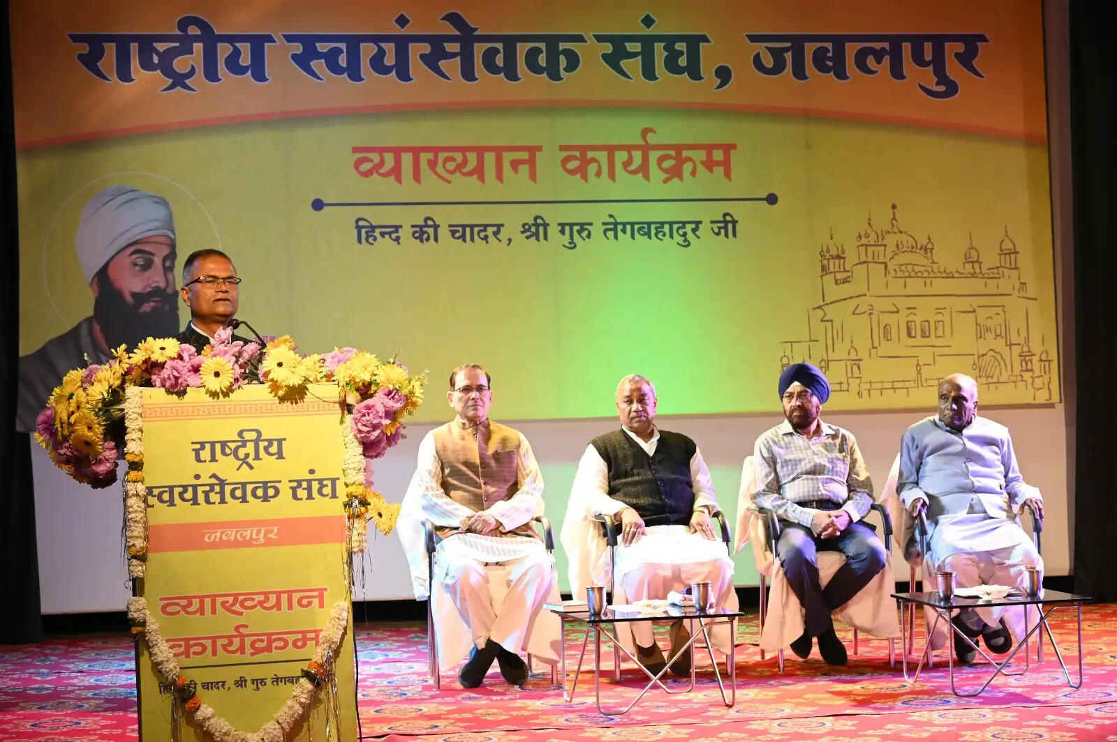 त्याग, तप और तेज की त्रिवेणी- गुरु तेग बहादुर जी : श्रीरामदत्त चक्रधर