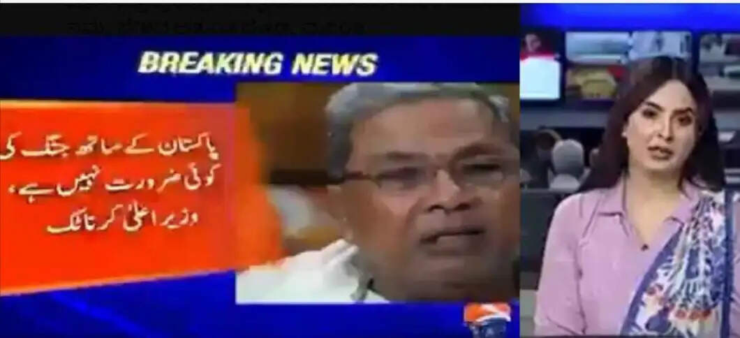 पाकिस्तान में वायरल सिद्धारमैया के बयान पर भाजपा का हमला