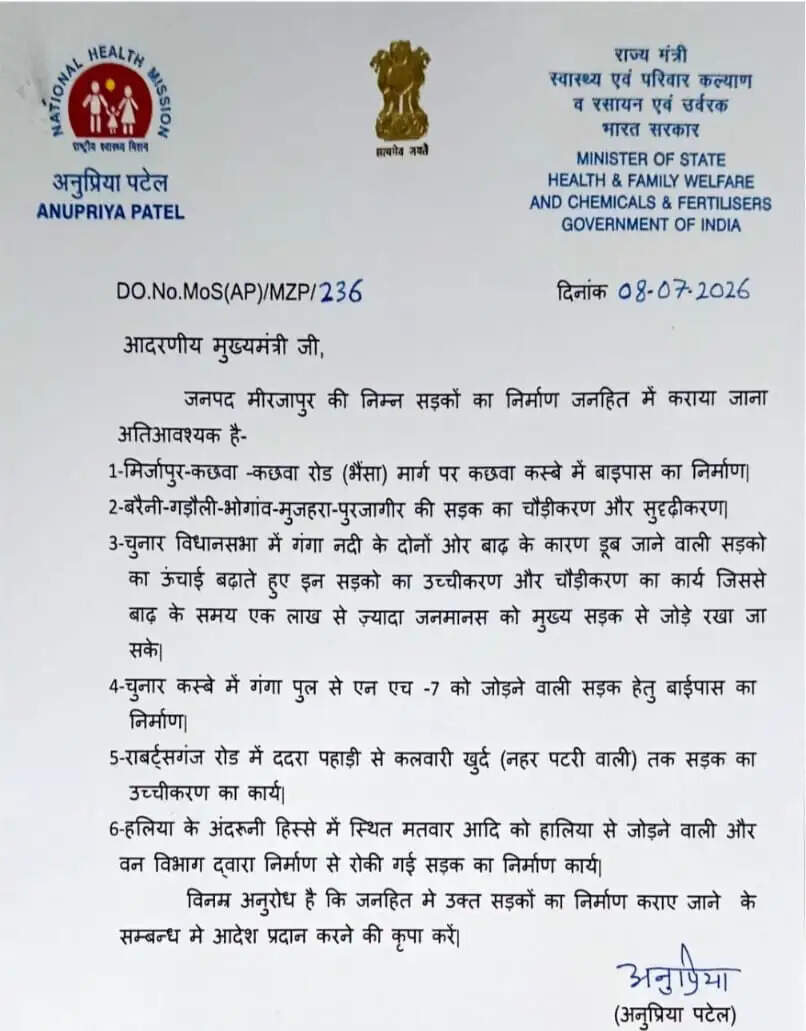 केंद्रीय मंत्री अनुप्रिया पटेल ने मुख्यमंत्री से की छह सड़क परियोजनाओं की मांग
