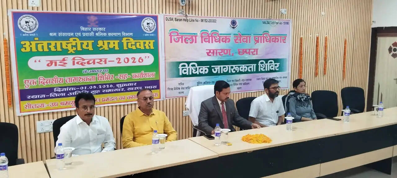 मजदूर दिवस पर छपरा में विधिक जागरूकता शिविर का हुआ&nbsp;आयोजन