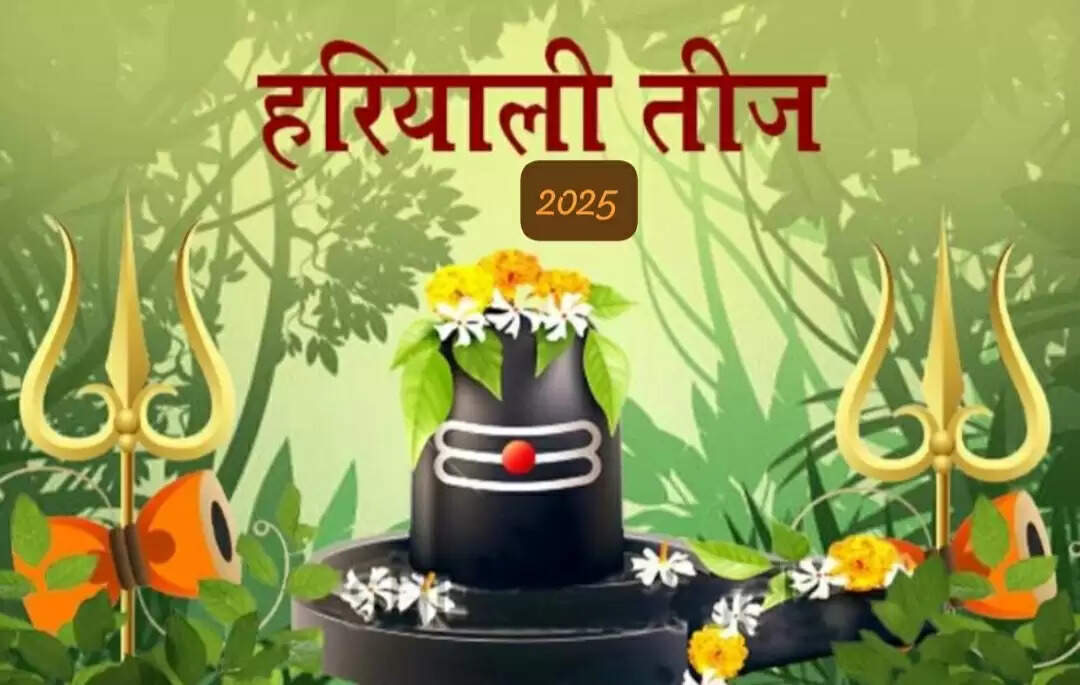 हरियाली तीज 27 को, अखंड सौभाग्य की महिलाएं करेंगी कामना