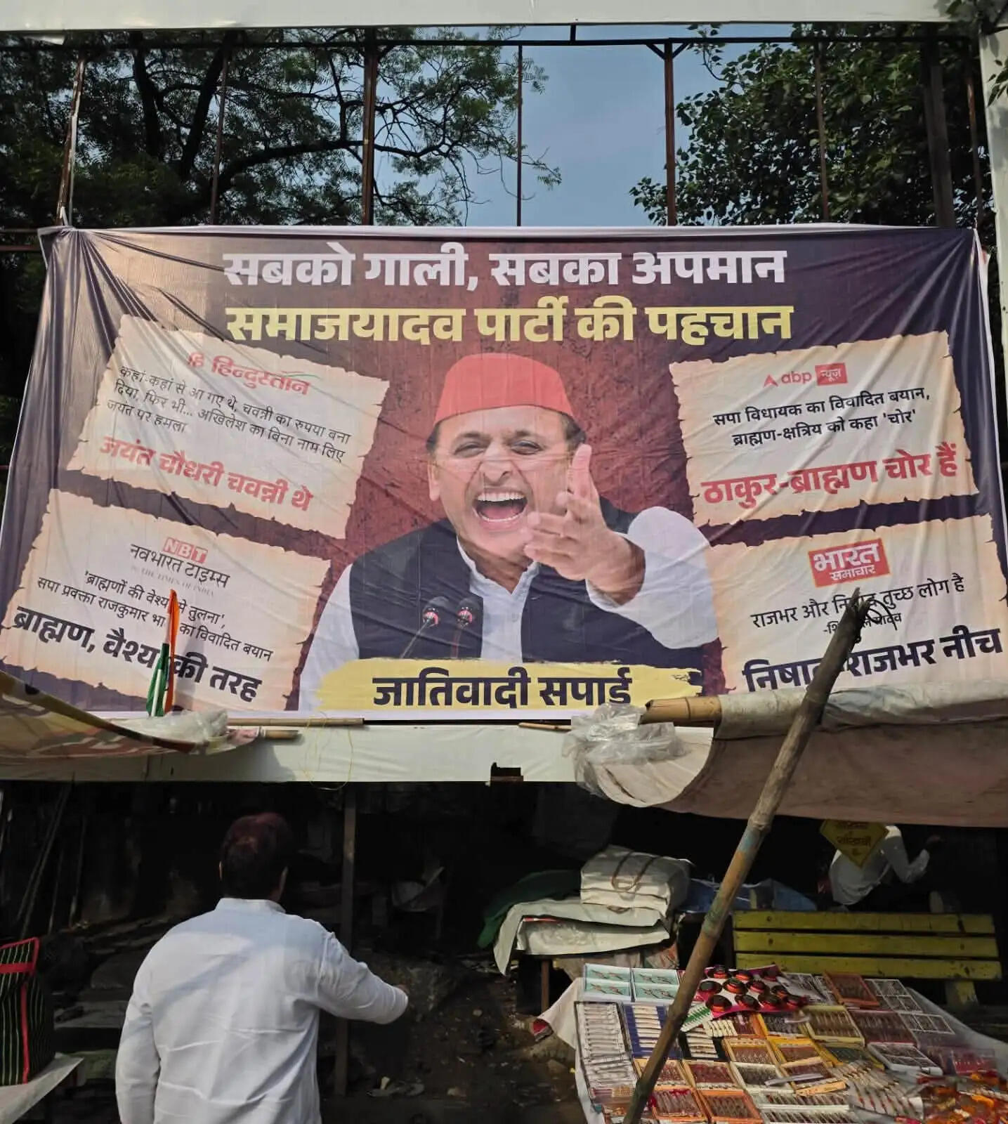 अखिलेश यादव के तल्ख बयानों को लेकर बागपत में छिड़ा पोस्टर वार, सपा नेताओं ने जताई नाराजगी