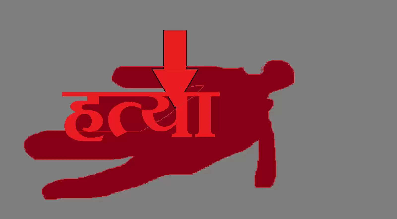 डाबडी में चाकूबाजी, एक की मौत, कई टीमें आरोपितों की तलाश में जुटीं