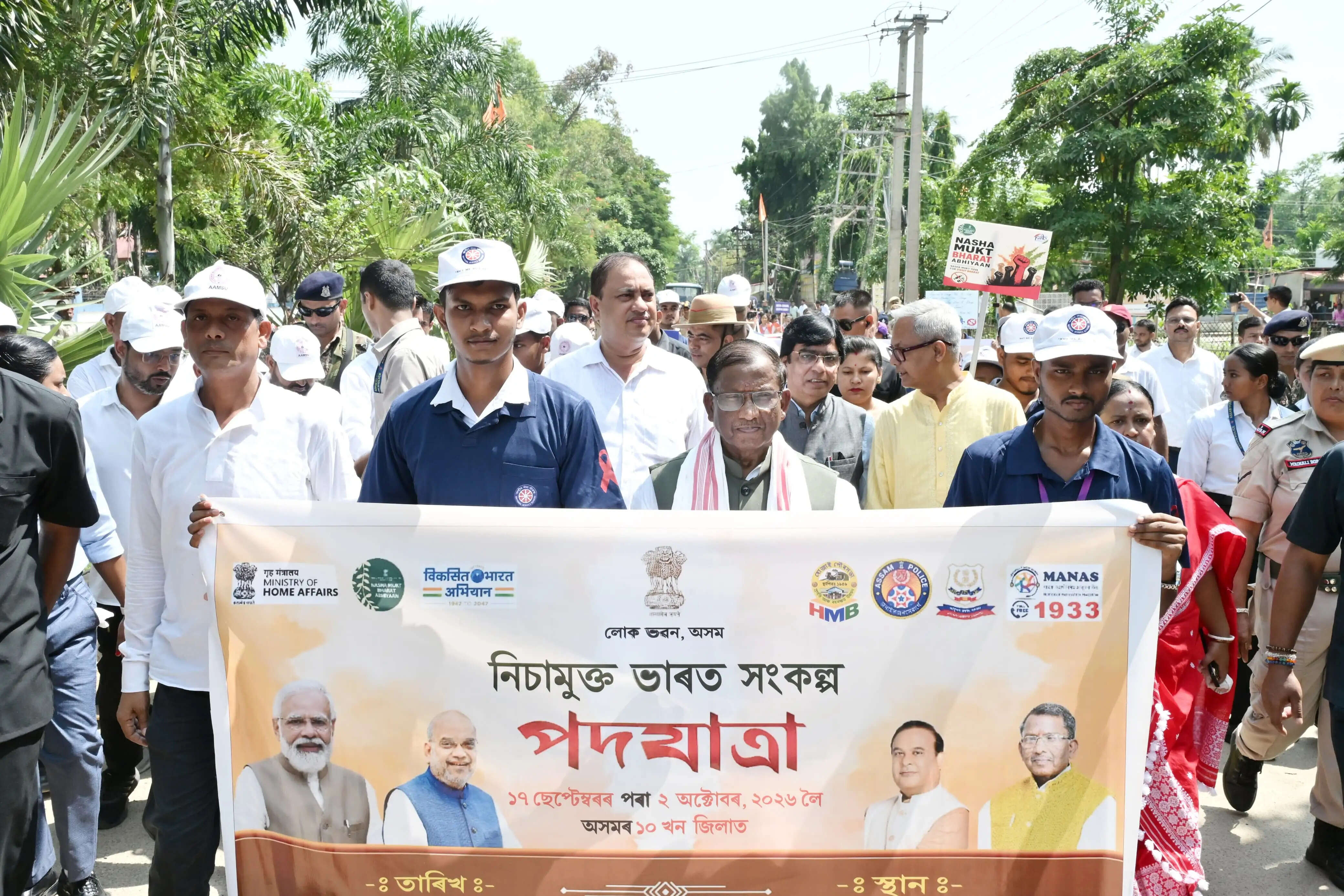 होजाई में राज्यपाल के नेतृत्व में नशा मुक्त भारत संकल्प पदयात्रा