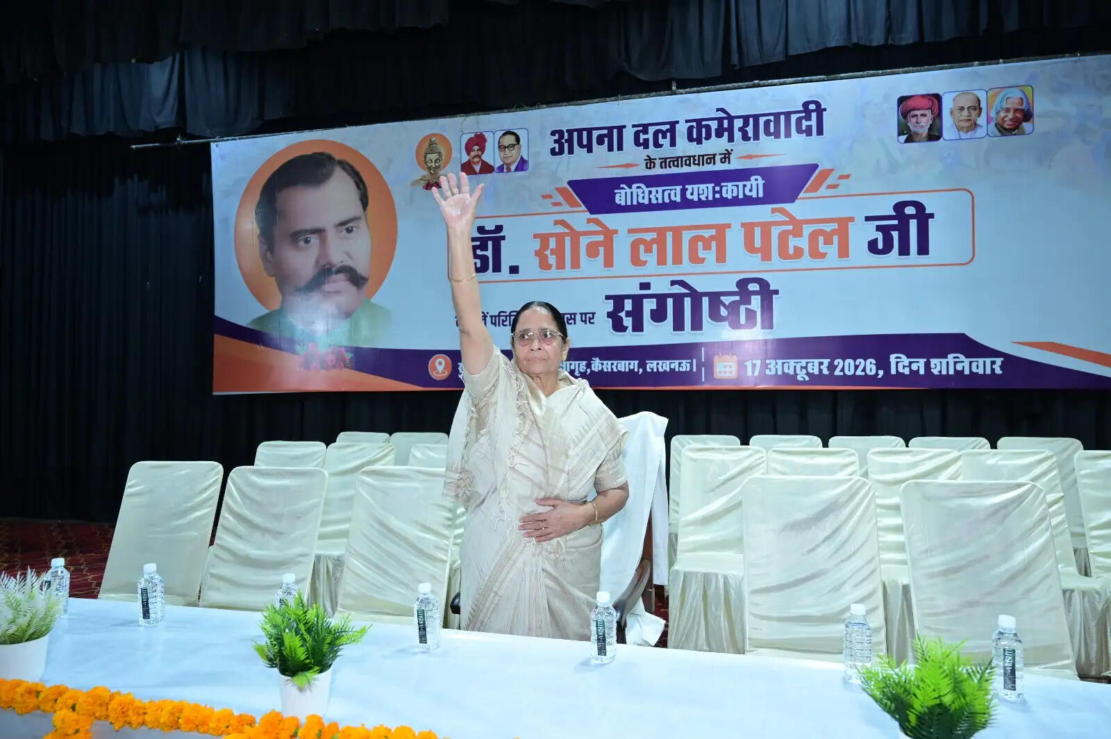 सामाजिक न्याय के पुरोधा थे डॉ. सोनेलाल : कृष्णा पटेल