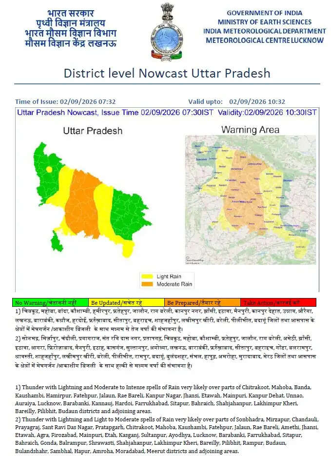 प्रयागराज समेत उत्तर प्रदेश के कई जिलों में बुधवार को गरज-चमक के साथ बारिश के आसार