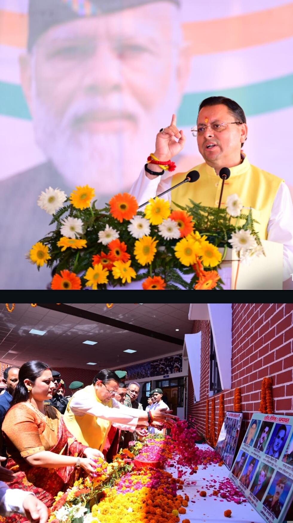 खटीमा में मुख्यमंत्री धामी ने किया सीएसडी कैंटीन व सैनिक मिलन केंद्र का लोकार्पण