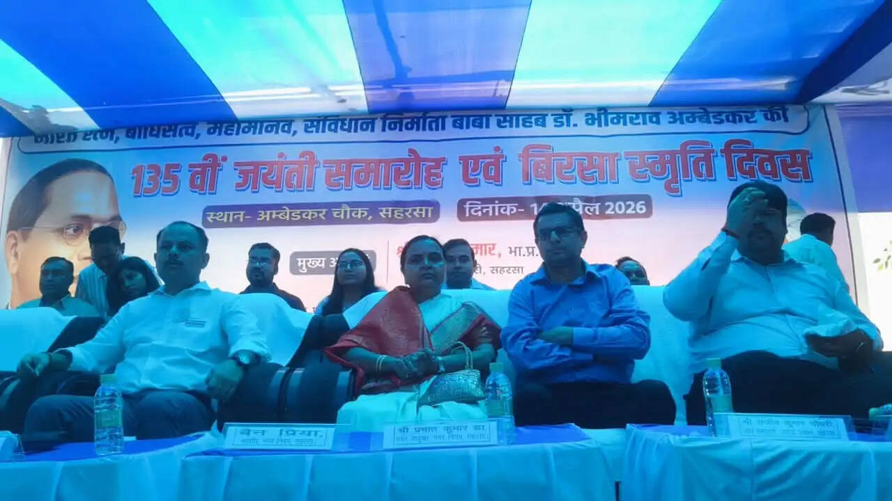 डॉ भीमराव अम्बेडकर की 135 वीं जयंती सह बिरसा मुंडा स्मृति दिवस समारोह आयोजित