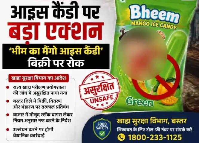 बस्तर में अमानक भीम का मैंगो आइस कैंडी व वीबा एगलेस मयोनीज की बिक्री पर लगी रोक