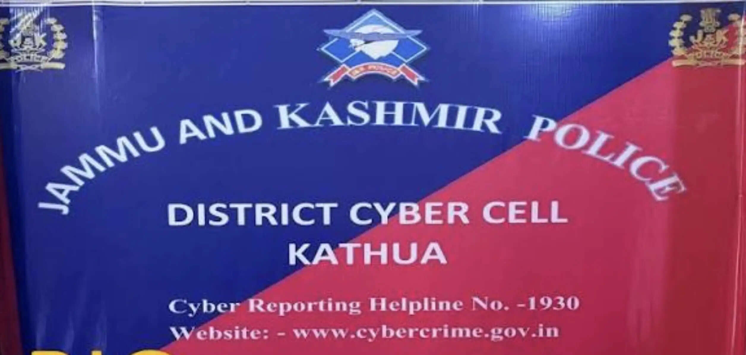 कठुआ साइबर पुलिस की बड़ी सफलता-दो मामलों में 20.53 लाख की ठगी राशि बरामद