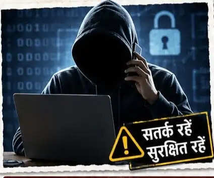 मैहर : डिजिटल अरेस्ट के जाल में फंसा सेवानिवृत्त कर्मचारी, साइबर ठगों ने 22 लाख रुपये ठगे