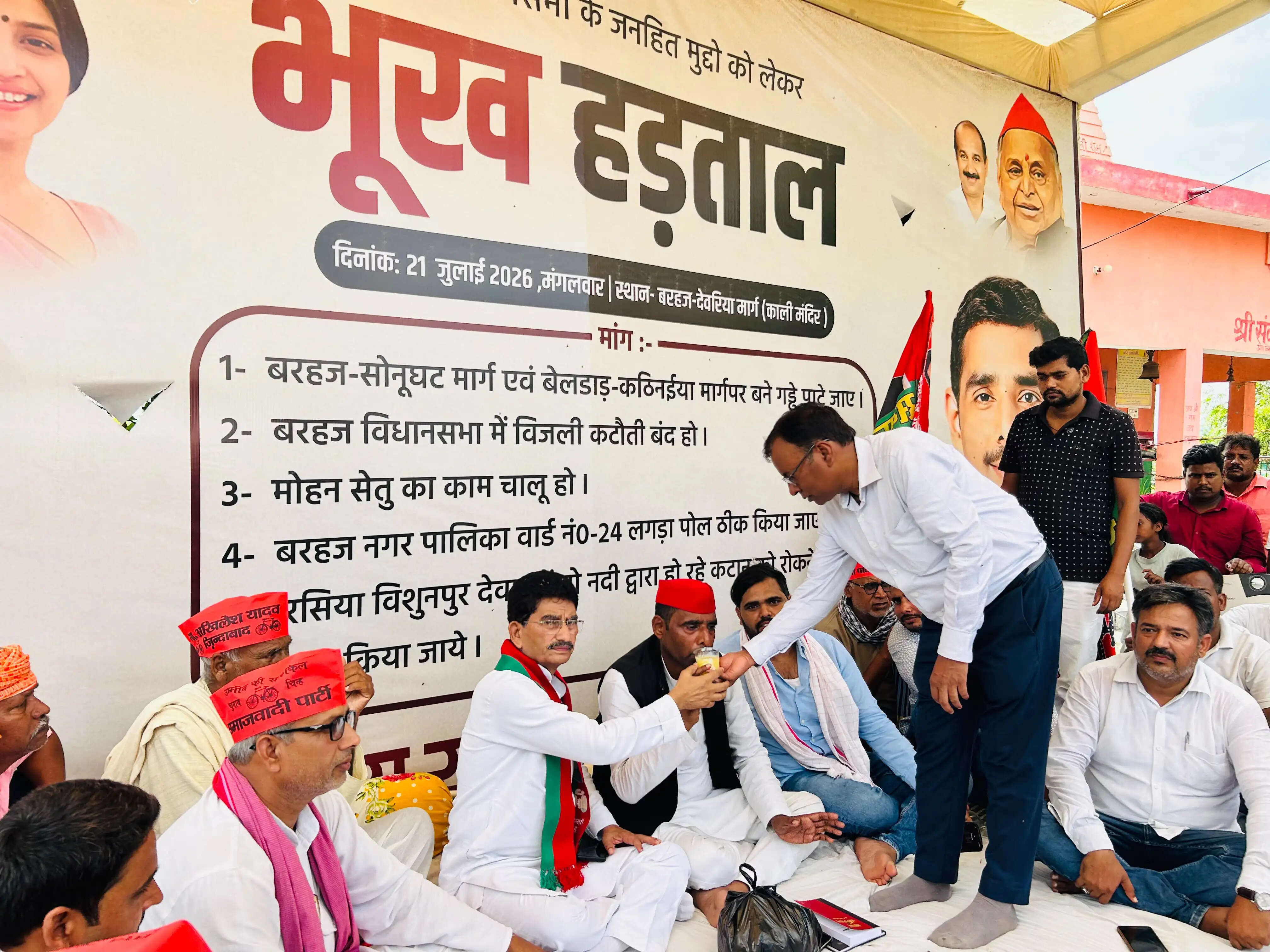 एसडीएम बरहज के आश्वासन पर सपा नेता विजय रावत ने समाप्त की भूख हड़ताल