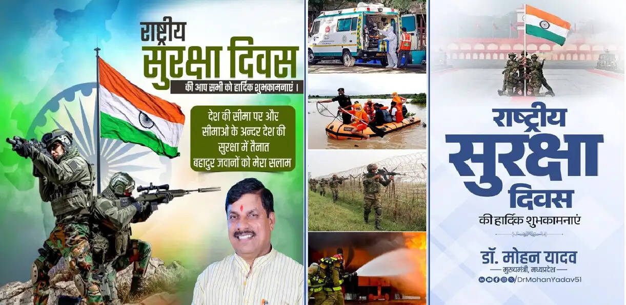 राष्ट्रीय सुरक्षा दिवस पर मुख्यमंत्री ने किया प्रदेशवासियों से सुरक्षा के प्रति सजग रहने का आह्वान