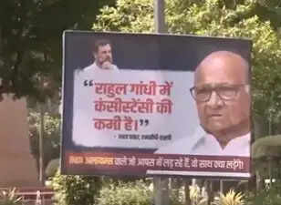 इंडी गठबंधन की बैठक से पहले दिल्ली में लगे राहुल गांधी विरोधी पोस्टर, विपक्षी एकता पर उठे सवाल