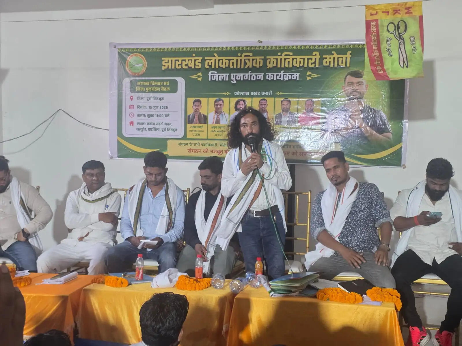 जेएलकेएम के जिला संगठन के विस्तार को लेकर बैठक आयोजित