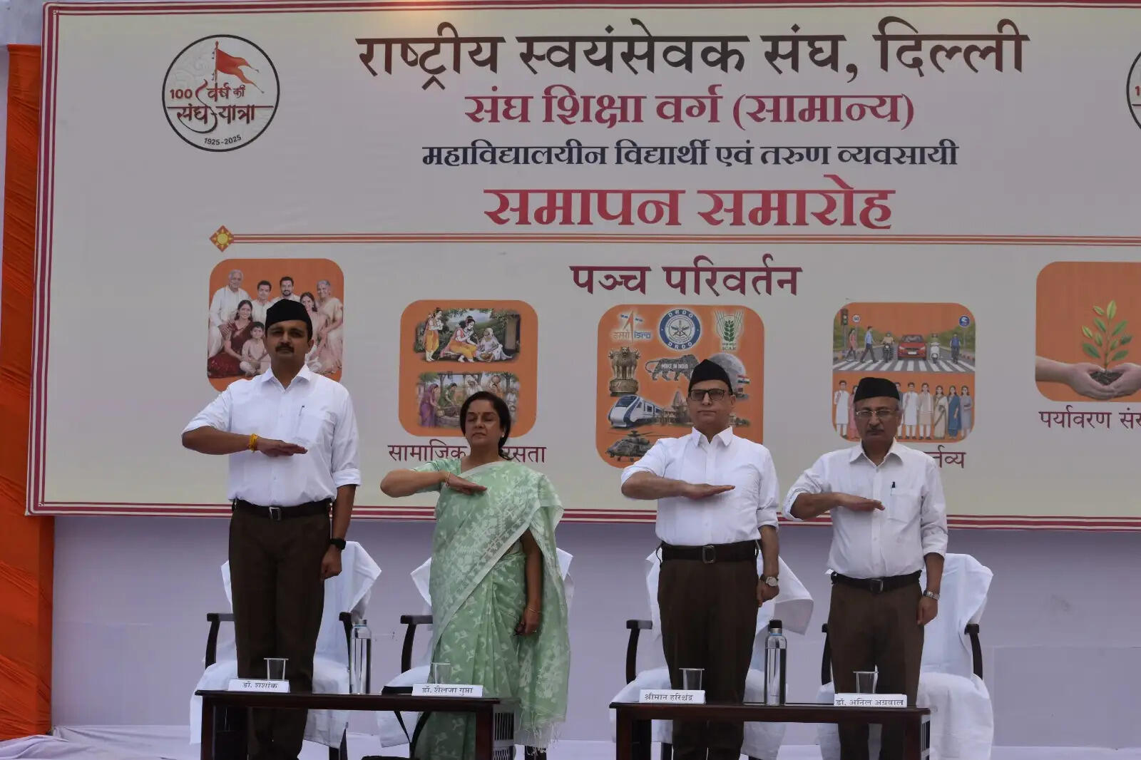 ‘पंच परिवर्तन’ को जीवन में अपनाकर ही सशक्त समाज का निर्माण संभव : हरिश्चंद्र
