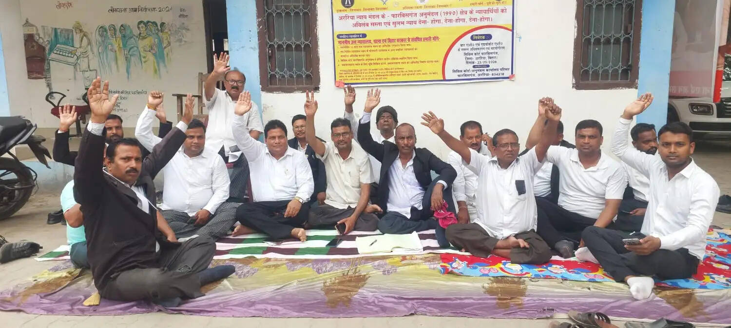 फारबिसगंज सिविल कोर्ट के वकील अपनी मांगों को लेकर अनिश्चितकालीन धरना पर बैठे