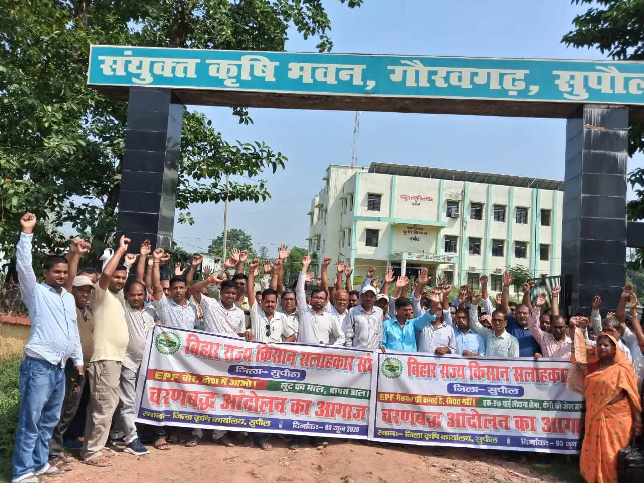 ईपीएफ घोटाले के विरोध में किसान सलाहकारों का आंदोलन शुरू