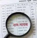 मीरजापुर : जिसे गांव ने चुना प्रधान, नयी वोटर लिस्ट से उसका ही नाम गायब