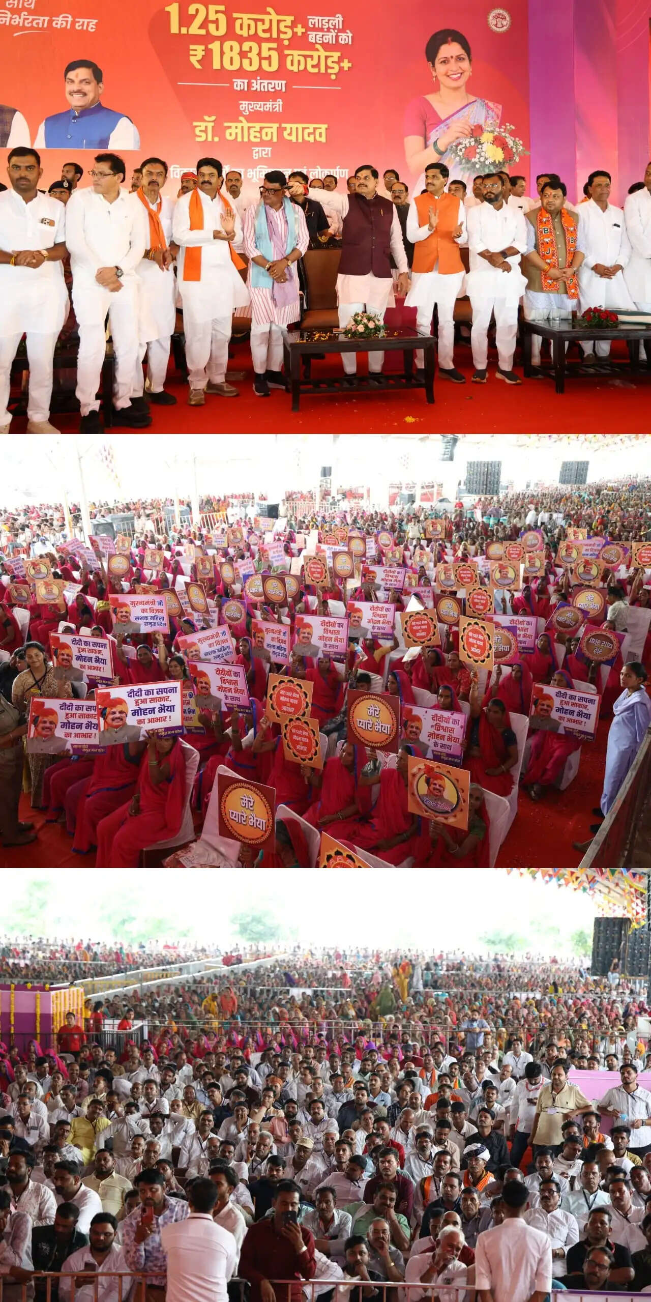 स्वामित्व योजना के तहत 50 लाख हितग्राहियों के भू-अधिकार अभिलेख की रजिस्ट्री होगीः मुख्यमंत्री