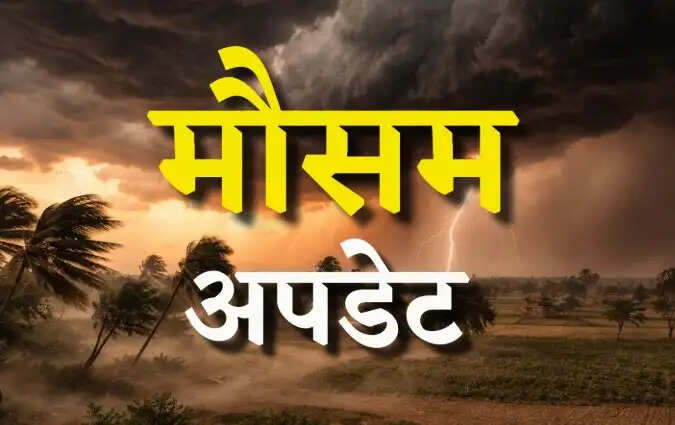 प्रदेश में कल से एक्टिव होगा मानसून, 17 शहरों में बारिश संभव