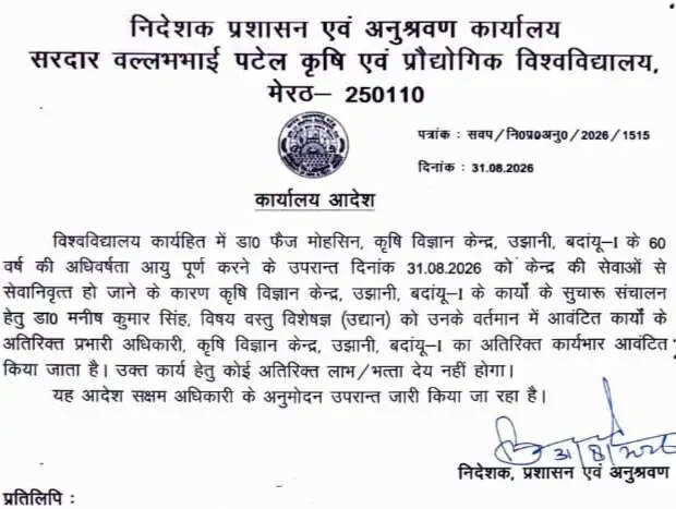 मीरजापुर के डॉ. मनीष कुमार सिंह बने कृषि विज्ञान केंद्र बदायूं के प्रभारी अधिकारी