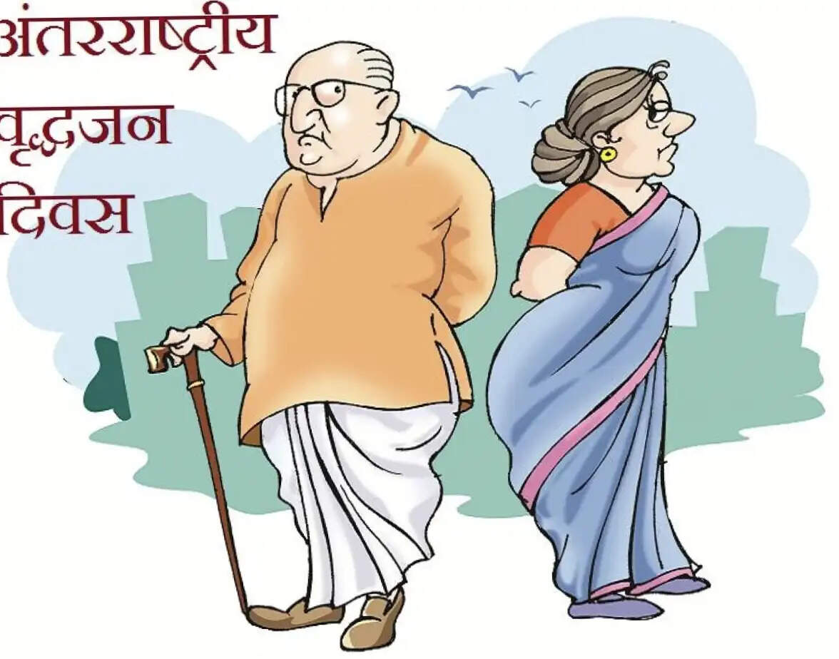 अंतरराष्ट्रीय&nbsp;वृद्धजन दिवस पर समाज कल्याण विभाग देगा ‘पीढ़ियों का साथ’ का संदेश