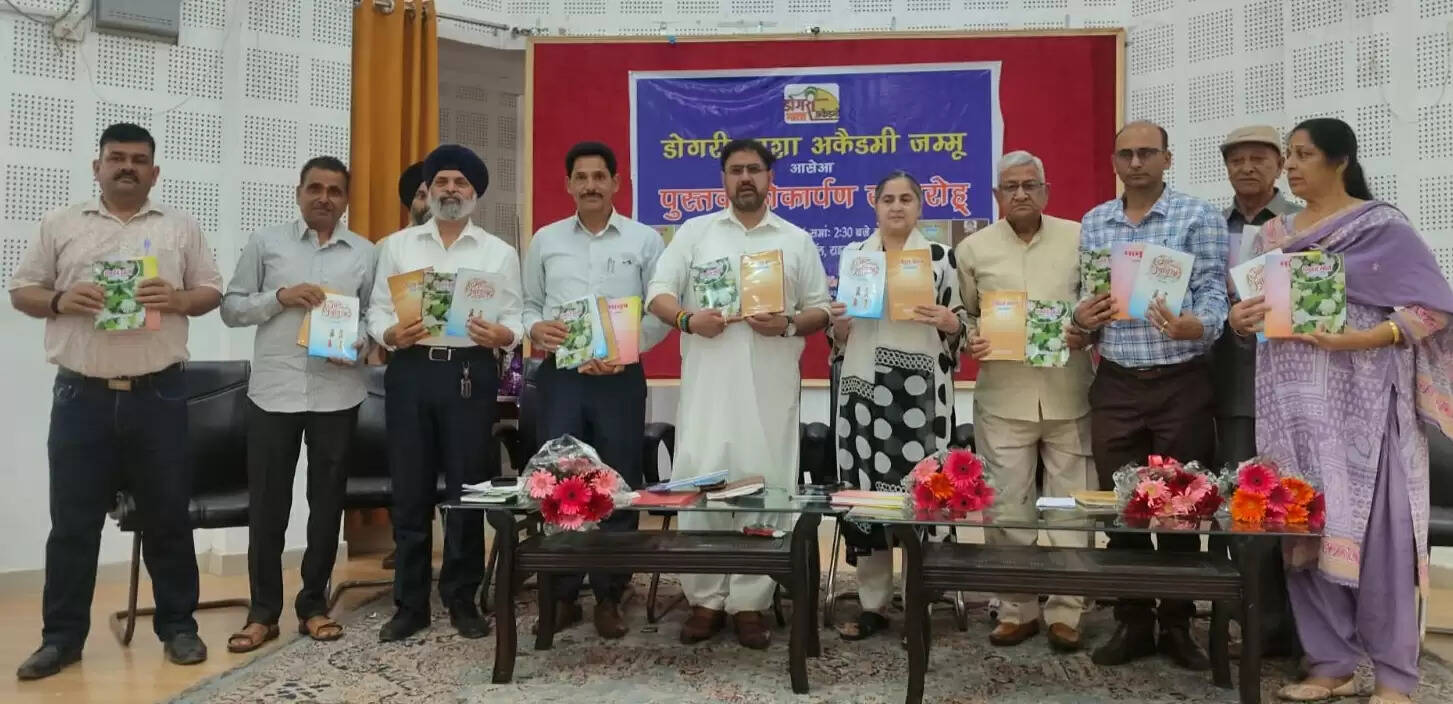 डोगरी भाषा अकादमी जम्मू ने चार पुस्तकों का किया भव्य विमोचन, साहित्यकारों और गणमान्य हस्तियों की उपस्थिति में डोगरी भाषा के विकास पर जोर