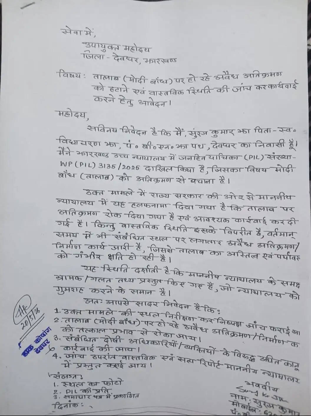 पूर्व मेयर ने तालाब को अतिक्रमण मुक्त कराने के लिए दाखिल की जनहित याचिका