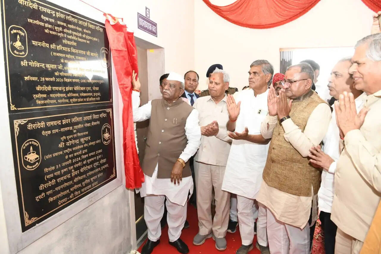 राज्यपाल&nbsp;बागड़े ने किया वीरांदेवी रामचन्द्र झंवर आदर्श विद्या मंदिर शिक्षण संस्थान का लोकार्पण