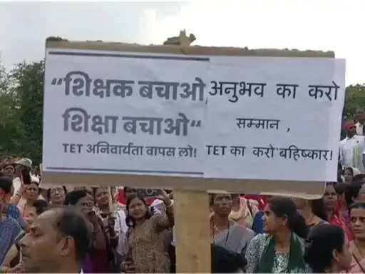 अनूपपुर: टीईटी के विरोध में सड़क पर उतरे शिक्षक