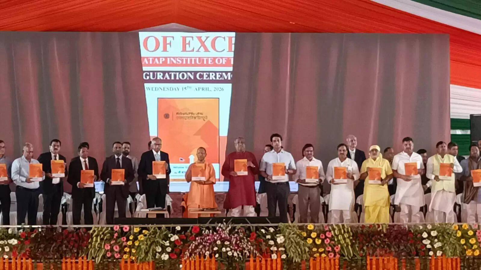 ’सेंटर ऑफ एक्सीलेंस’ का भव्य शुभारम्भ