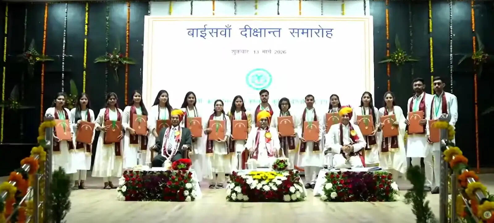 एसकेआरएयू का दीक्षांत समारोह&nbsp;:&nbsp;स्नातक, स्नातकोत्तर व विद्या-वाचस्पति के 1694 विद्यार्थियों को&nbsp;उपाधि