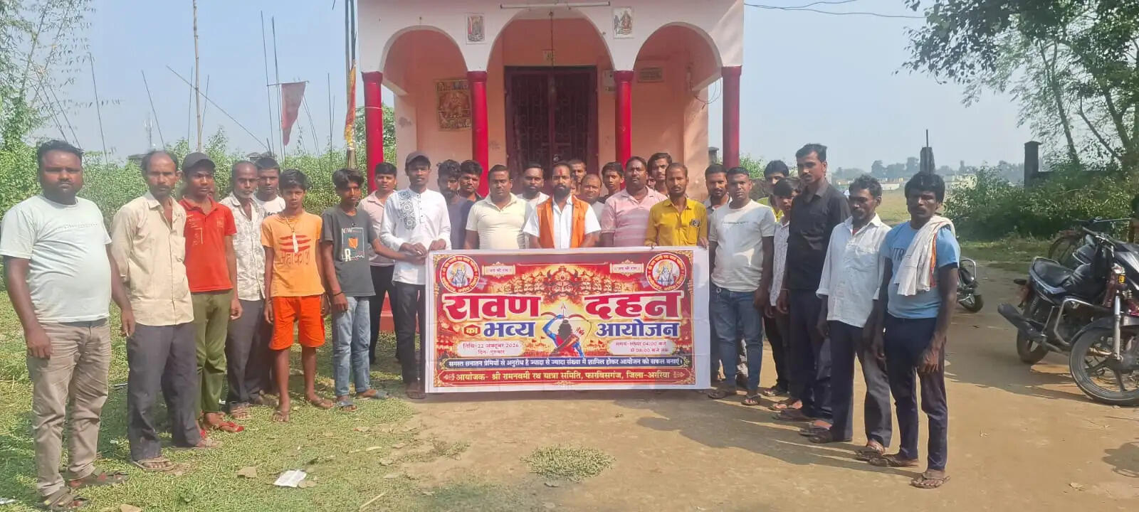 फारबिसगंज में पहली बार होने वाले रावण दहन आयोजन को लेकर जनसंपर्क अभियान