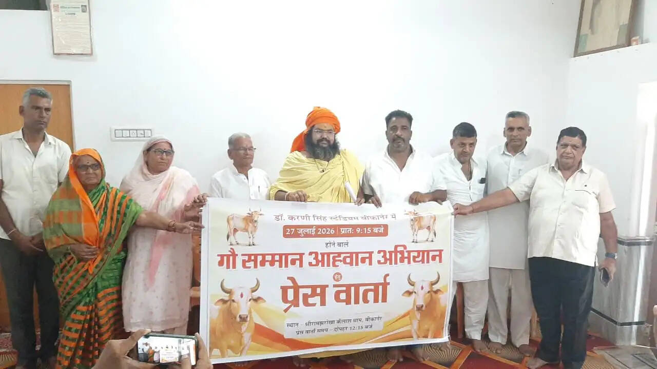 गौ सेवा, गौ संरक्षण और गौ सम्मान के उद्देश्य से चलाया जा रहा गौ सम्मान आह्वान अभियान