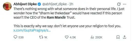 राम मंदिर ट्रस्ट के सीईओ जीतेंद्र मिश्रा के नाम से वायरल शराब पीकर नाचने का वीडियो फर्जी, नवंबर 2025 का निकला