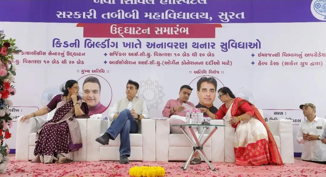 सूरत नई सिविल अस्पताल में 30 बेड का आधुनिक डायलिसिस केंद्र शुरू