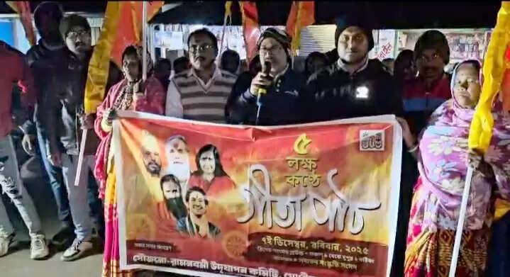 गोपीबल्लवपुर में पांच लाख कंठ गीता पाठ के समर्थन में रैली, बाबर के नाम पर मस्जिद निर्माण का प्रदर्शन