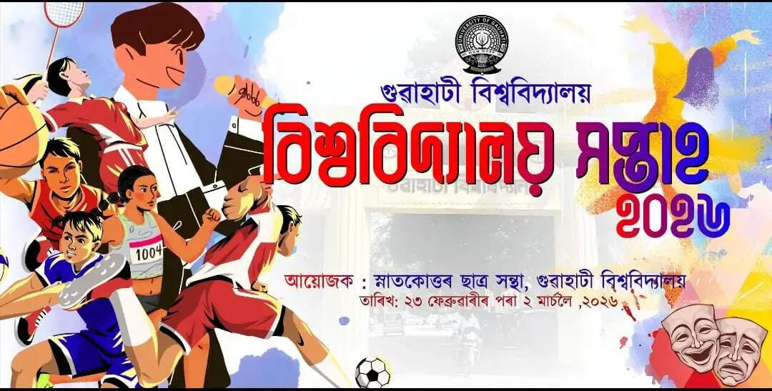 गौविवि में विश्वसविद्यालय सप्ताह का शुभारंभ