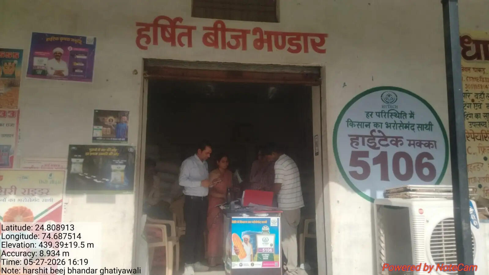 उर्वरक कालाबाजारी पर कृषि विभाग की कार्रवाई, एक लाइसेंस निलंबित, 7 प्रतिष्ठानों को कारण बताओ नोटिस जारी