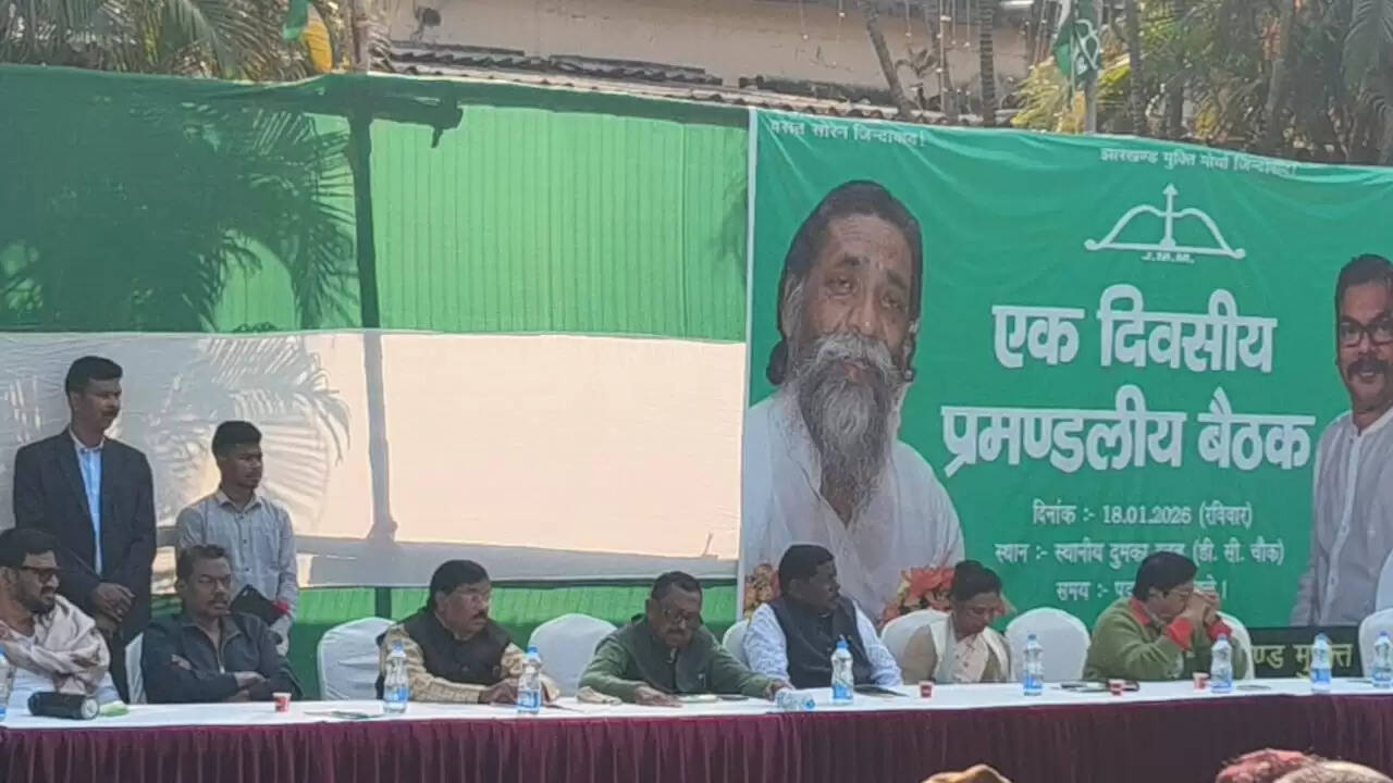 झामुमो का प्रमंडलीय बैठक कर स्थापना दिवस मनाने को लेकर बनी रणनीति