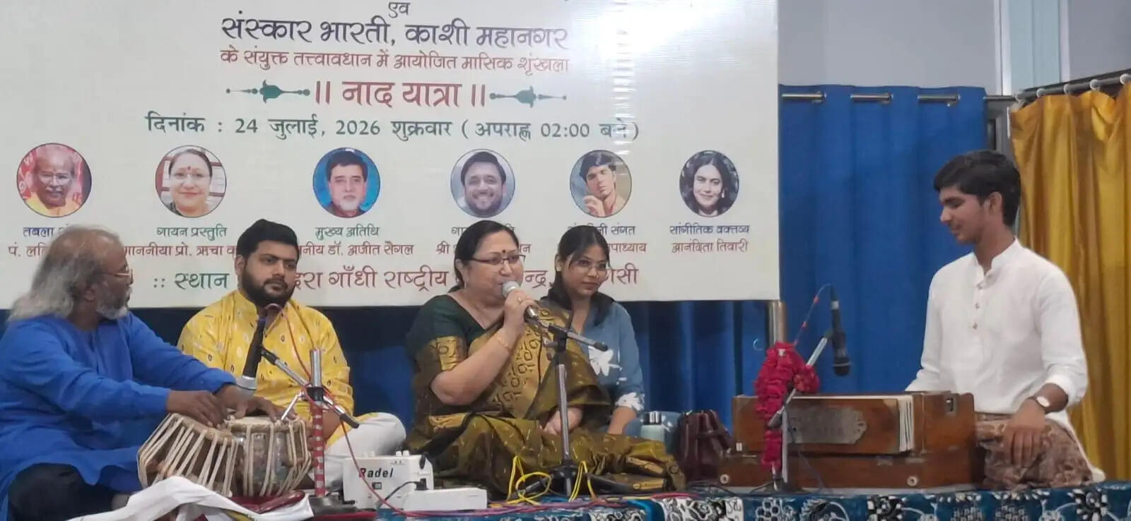 वाराणसी : ‘नादयात्रा’ में शास्त्रीय संगीत और कजरी की जीवंत प्रस्तुति, कलाकारों ने बांधा समां